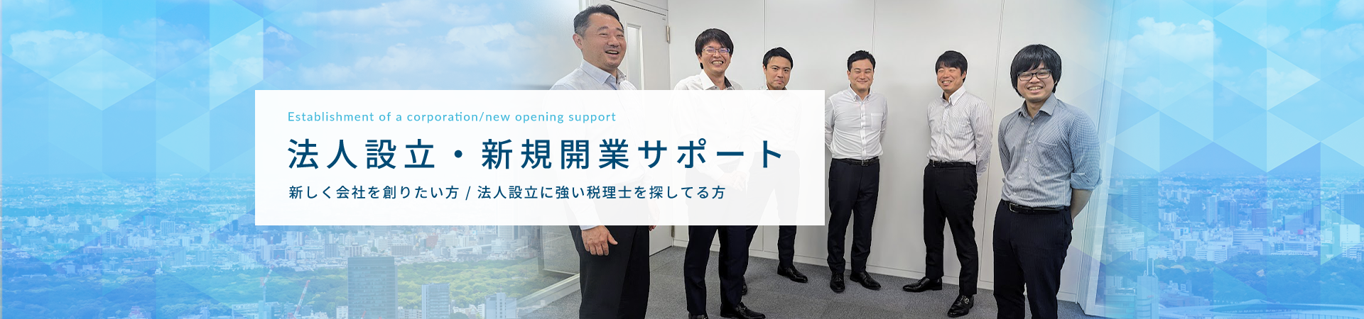 アライン税理士法人_ホームページ アライン税理士法人_ホームページ