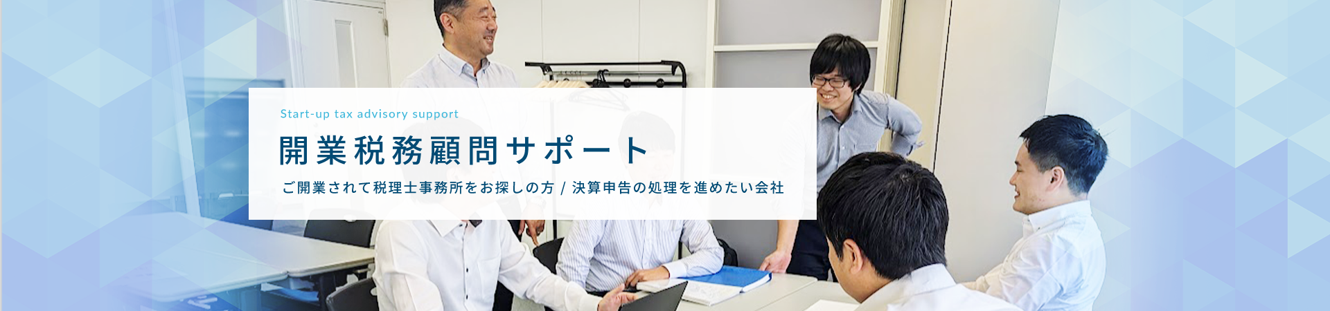 アライン税理士法人_ホームページ アライン税理士法人_ホームページ