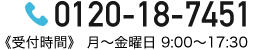 アライン税理士法人_tel