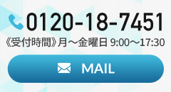 アライン税理士法人_お問合せ